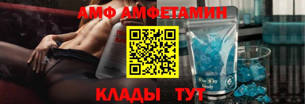 АМФЕТАМИН Premium  АМФ  Набережные Челны  Вход с VPN 