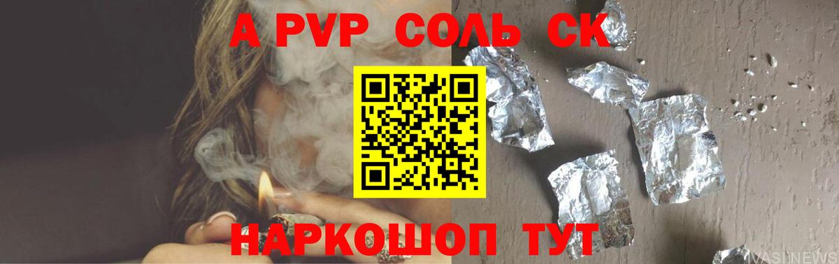 Альфа ПВП кристаллы  Вход с VPN  Alfa_PVP крисы CK  Alpha PVP Соль  Набережные Челны 