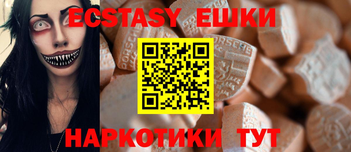 Ecstasy диски Набережные Челны