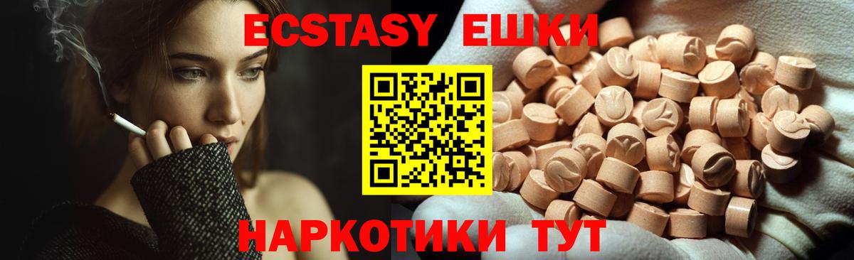 ЭКСТАЗИ 300 mg  ЭКСТАЗИ 300 mg  Набережные Челны  ЭКСТАЗИ  Вход с VPN 