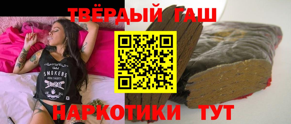 ГАШИШ Ice-O-Lator Набережные Челны