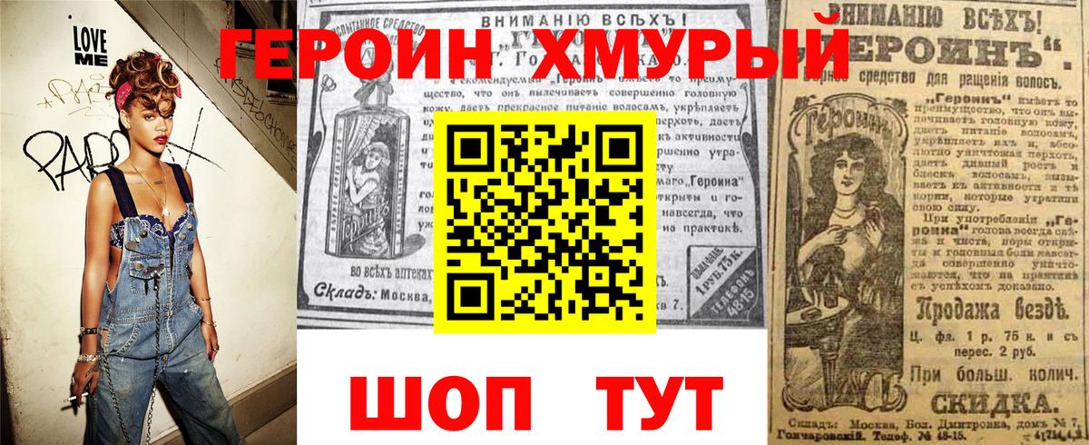 Набережные Челны  Героин хмурый  Вход с VPN 