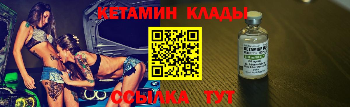 Набережные Челны  КЕТАМИН VHQ  ОМГ ОМГ как зайти  Вход с VPN 