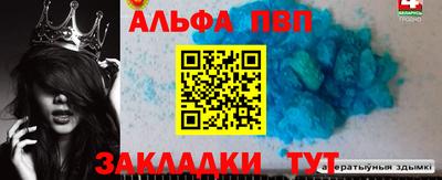 Альфа ПВП Жуковский