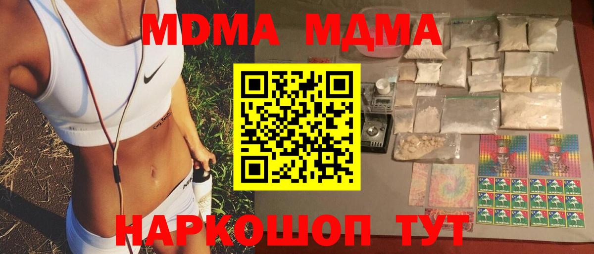 MDMA crystal Набережные Челны
