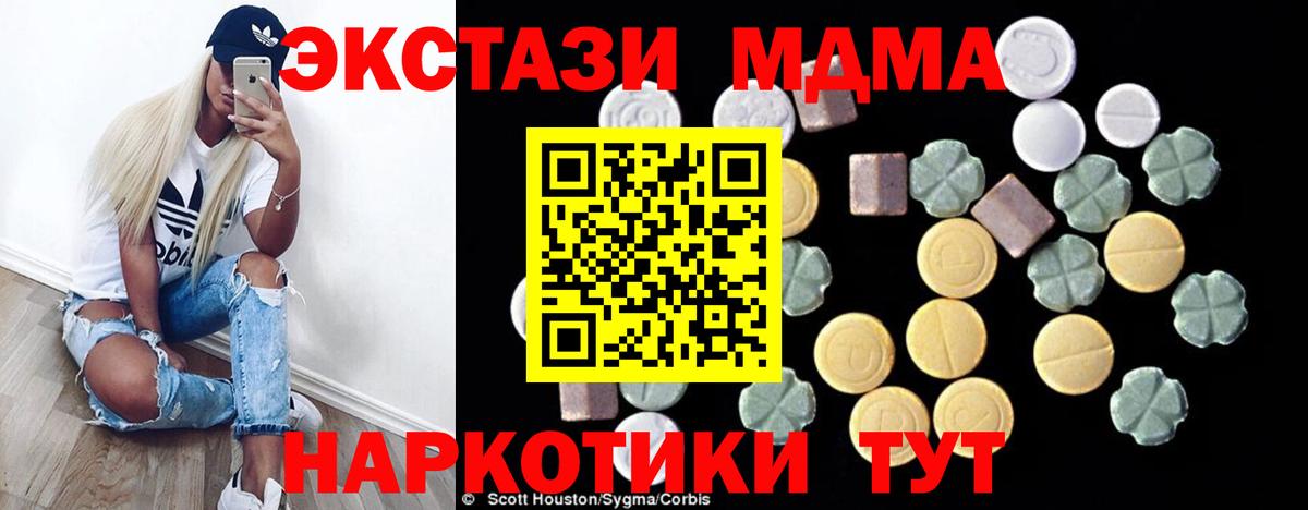 МДМА молли  МДМА VHQ  Набережные Челны  Вход с VPN 