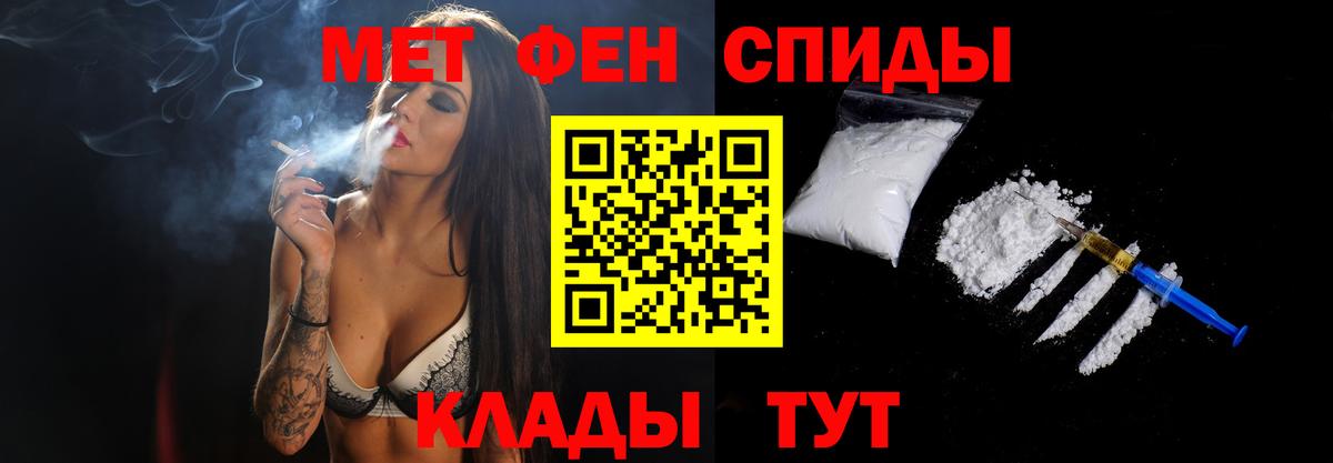 МЕТАМФЕТАМИН витя Набережные Челны
