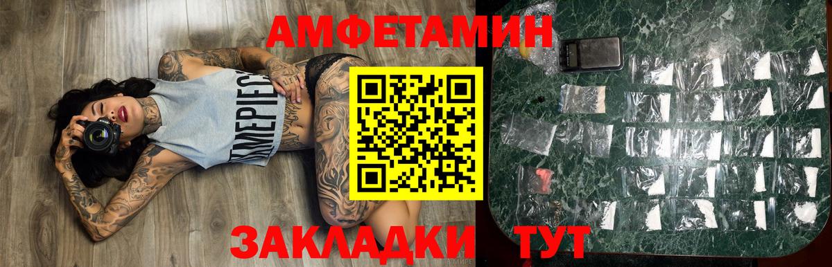 Первитин  Вход с VPN  Набережные Челны  Метамфетамин пудра 