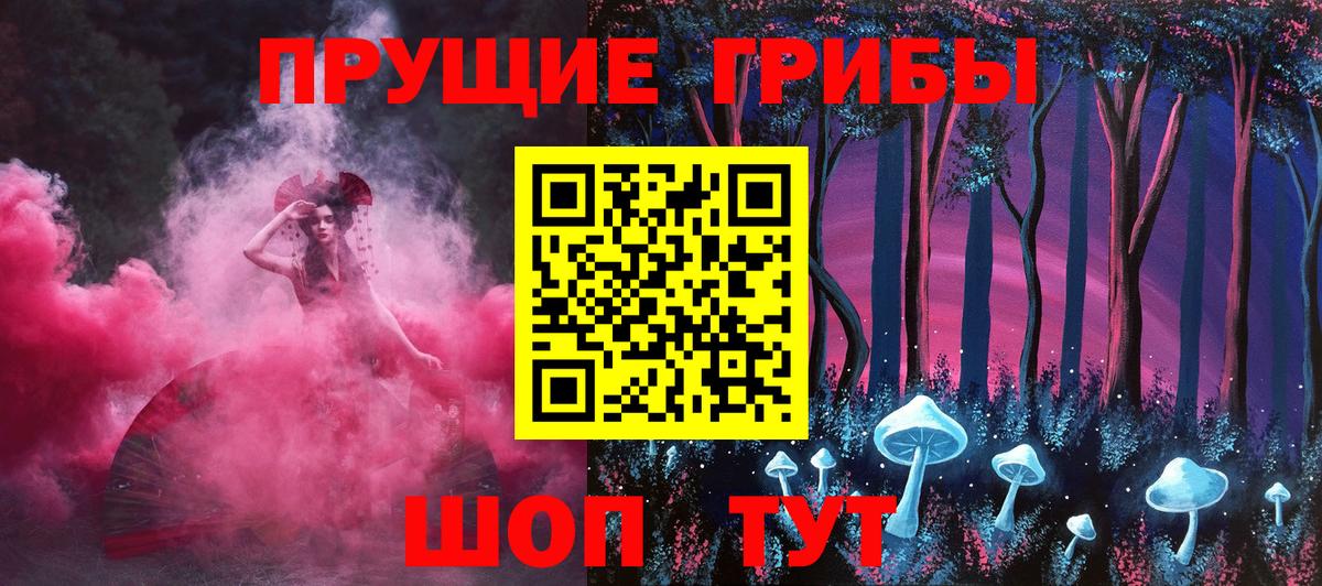 Галлюциногенные грибы мухоморы  Галлюциногенные грибы Psilocybine cubensis  Вход с VPN  Набережные Челны 